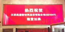 长沙戚彬企业经营服务有限公司挂牌成功